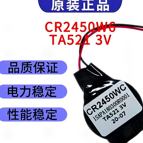 议价高宝印刷机美国ABB PLC模块3v TA521锂电池 CR2450 WC