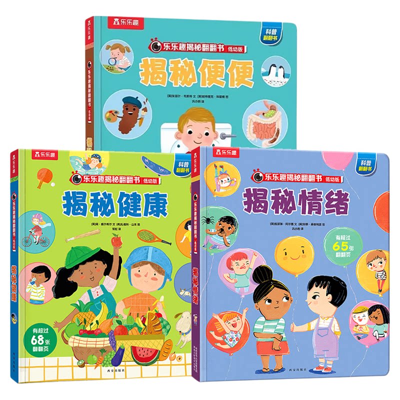宝宝硬壳绘本0到3岁儿童读物幼儿园入学前专用阅读绘本科普百科全书1-2岁故事翻翻书启蒙认知早教书地板书三四岁宝宝书籍漫画