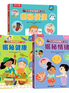宝宝硬壳绘本0到3岁儿童读物幼儿园入学前专用阅读绘本科普百科全书1-2岁故事翻翻书启蒙认知早教书地板书三四岁宝宝书籍漫画书