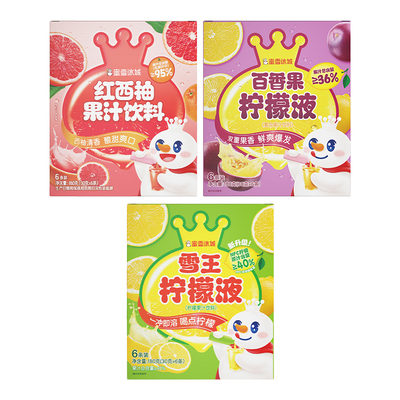 蜜雪冰城冲泡果汁饮品