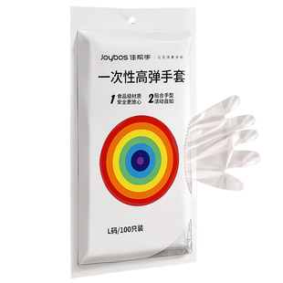 佳帮手一次性手套家用加厚厨房餐饮专用食品级透明塑料防油手套