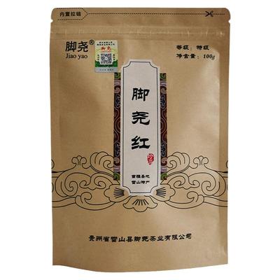 红茶雷公山脚尧红浓香耐泡