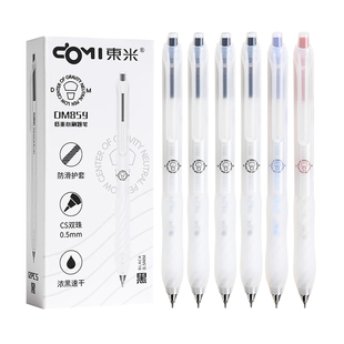 东米859低重心中性笔高颜值ins风红笔按动刷题笔可换笔芯速干顺滑cs签字圆珠笔学生专用考试黑色水笔学习文具
