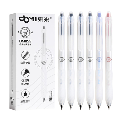 东米速干可换笔芯中性笔黑色