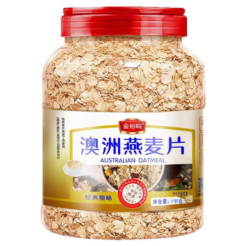 麦片无糖精糖尿饼病燕麦片