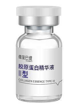 重组三型胶原蛋白种植精华液微晶浅导美容院中胚疗法水光抗皱紧致