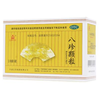 [LIWAH]八珍颗粒3.5g*18袋/盒