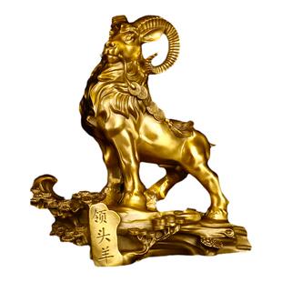 领头羊摆件纯铜三羊开泰生肖金钱羊招财家居吉祥物办公室工艺品