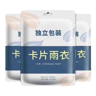 一次性雨衣长款全身防暴雨男款成人女士大人透明加厚便携儿童雨披