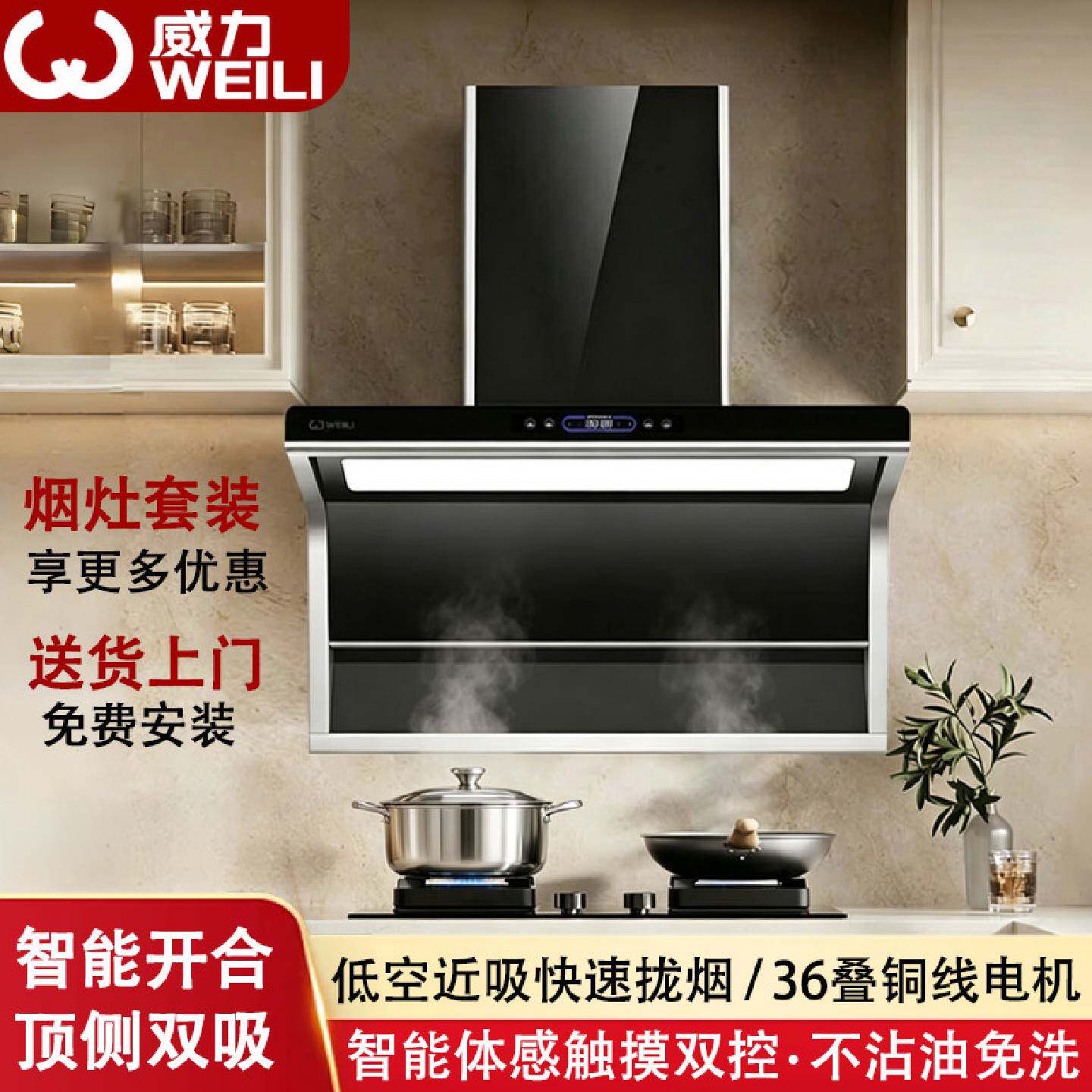 威力侧吸式油烟机家用厨房变频大吸力自动开合薄机身油烟机