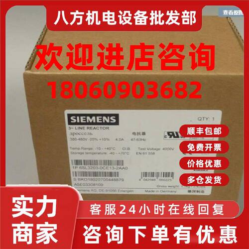 议价6SL3203-0CE13-2AA0进线电抗西门子G120C功率件6SL32030CE132
