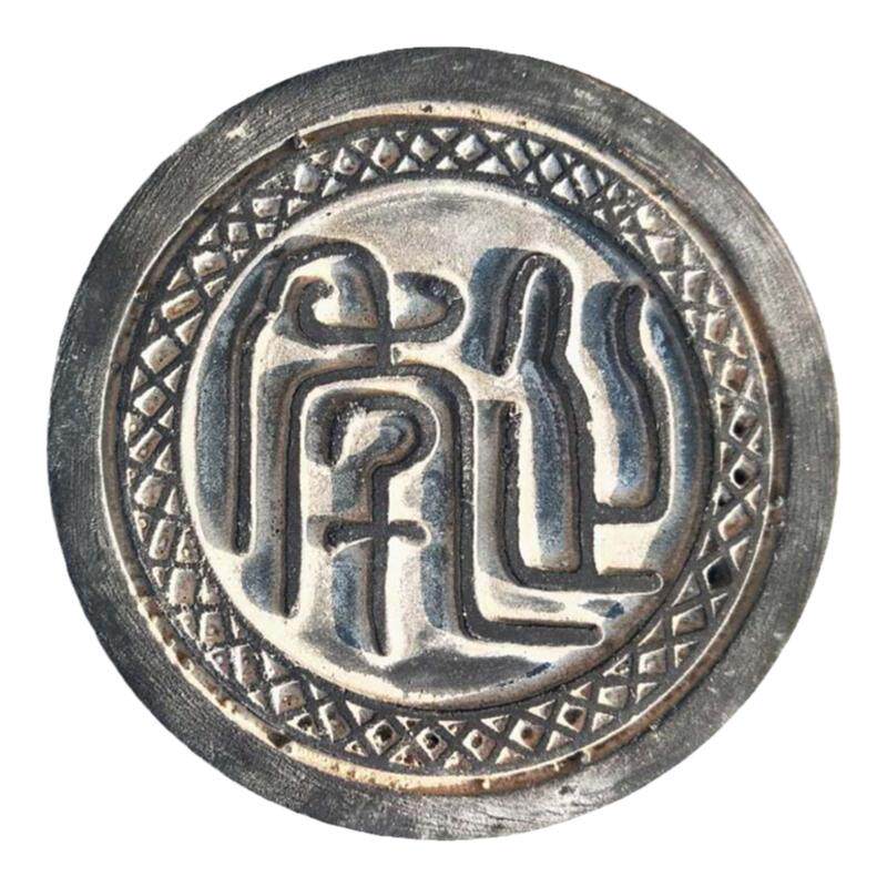 仿古云纹延寿瓦当吉语文字瓦片拓片模具秦汉瓦工艺品少儿拓印用具