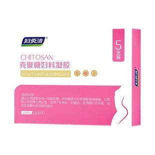 妇炎洁卡波姆宫颈炎症妇科医用凝胶改善异味霉菌豆腐渣