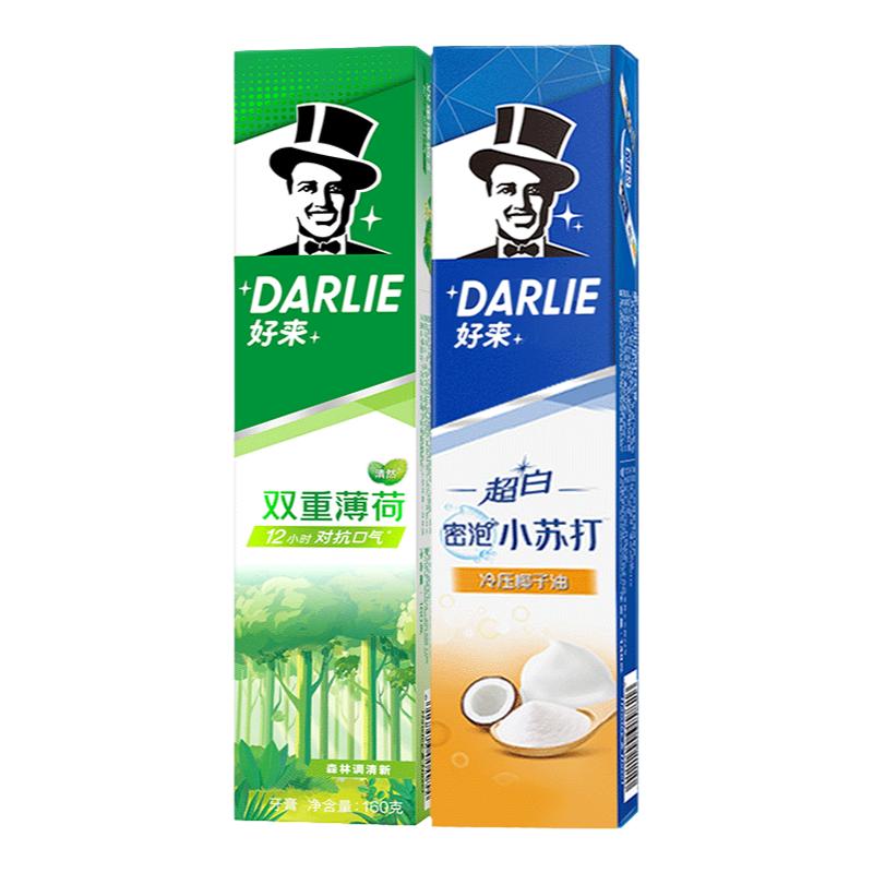 DARLIE好来原黑人超白牙膏亮白含氟男女士专用官方旗舰店同款正品