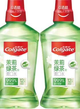 高露洁茉莉绿茶漱口水500ml*2瓶