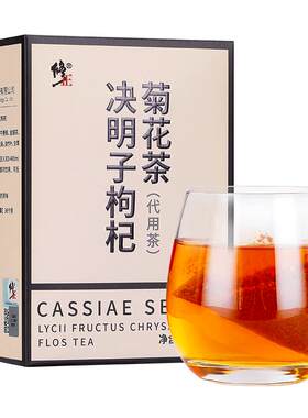 百年修正决明子菊花枸杞茶150g