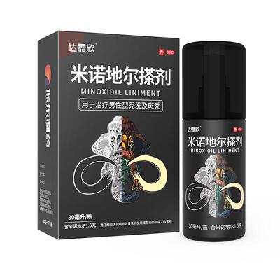 【自营】【达霏欣】米诺地尔搽剂36ml1.8g*1瓶/盒多地次日达防脱