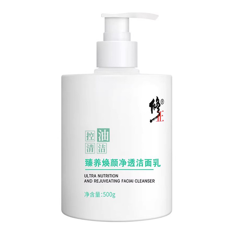 修正美白净颜150g男女生洁面乳仁和匠心氨基酸洗面奶大容量 500g