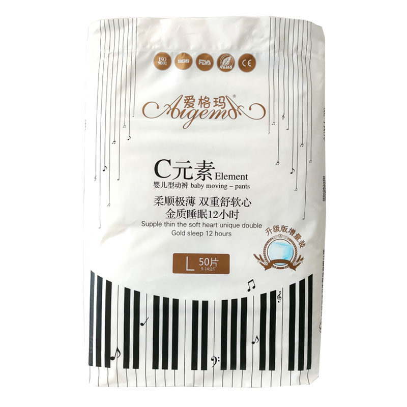 爱格玛c元素型动裤拉拉裤夏季超薄透气干爽婴儿纸尿裤尿不湿L XL