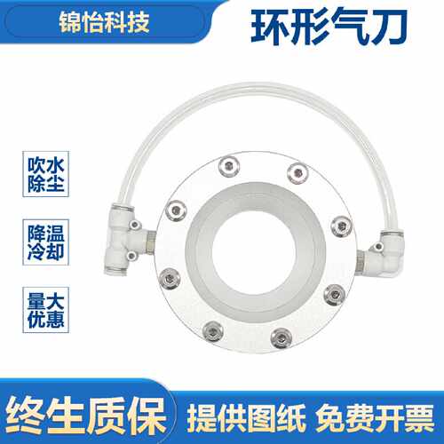 超级风刀气刀吹气铝合金吹干吹水吹尘圆形冷却压缩空气环形喷嘴