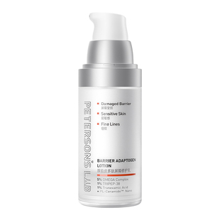 【3.0升级】毕生之研厚脸皮乳30ml便携乳液舒缓滋润敏感肌修护女