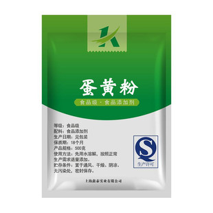 食用纯蛋黄粉 食品级全蛋粉鸡蛋全粉纯鸡蛋黄粉烘焙原料 狗鸟猫食