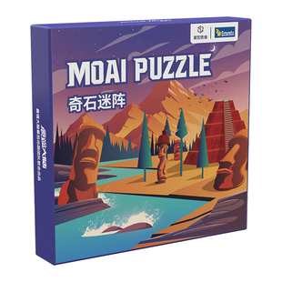 爱因思维奇石迷阵立体数独儿童逻辑思维专注力训练玩具益智桌游