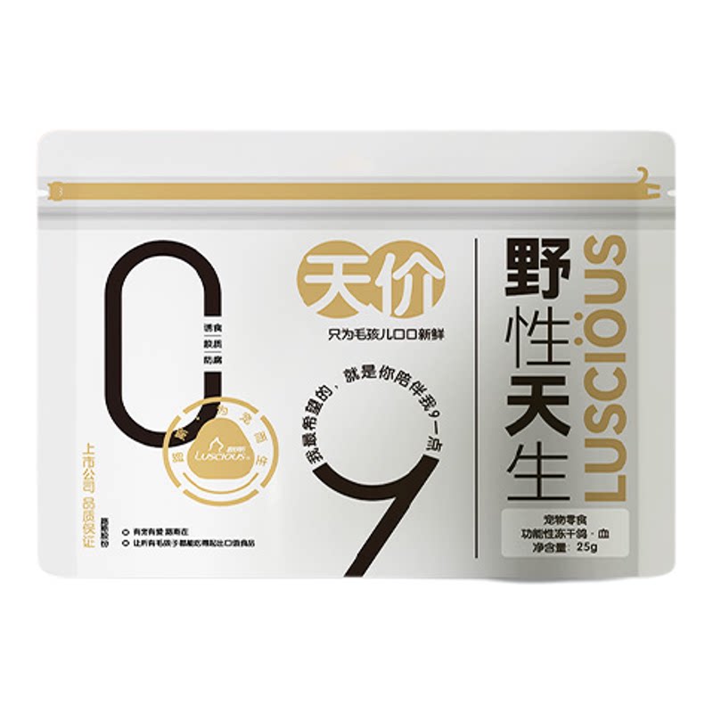 路斯猫零食冻干全价鸽血