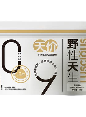 路斯猫零食冻干全价鸽血