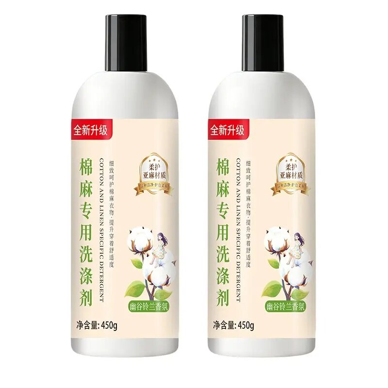 棉麻专用洗衣液2瓶装防静电