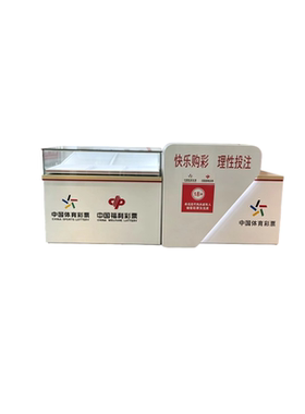 双彩版彩票柜台双彩店铺展示柜销售吧台体彩福彩刮刮乐即开玻璃柜