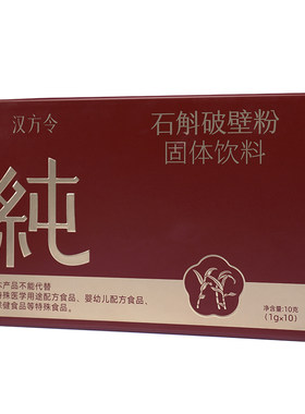 汉方令霍山铁皮石斛粉超微破壁鲜石斛正品旗舰店原浆汁非枫斗礼盒