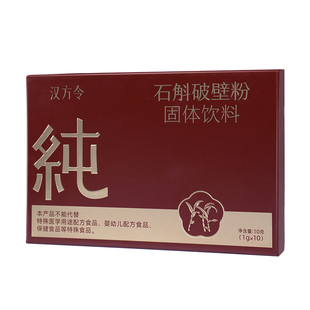 汉方令霍山铁皮石斛粉超微破壁鲜石斛正品旗舰店原浆汁非枫斗礼盒