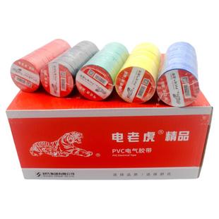 电老虎PVC电工胶带联名绝缘耐高温电线黑白舒氏正品自粘防水胶布