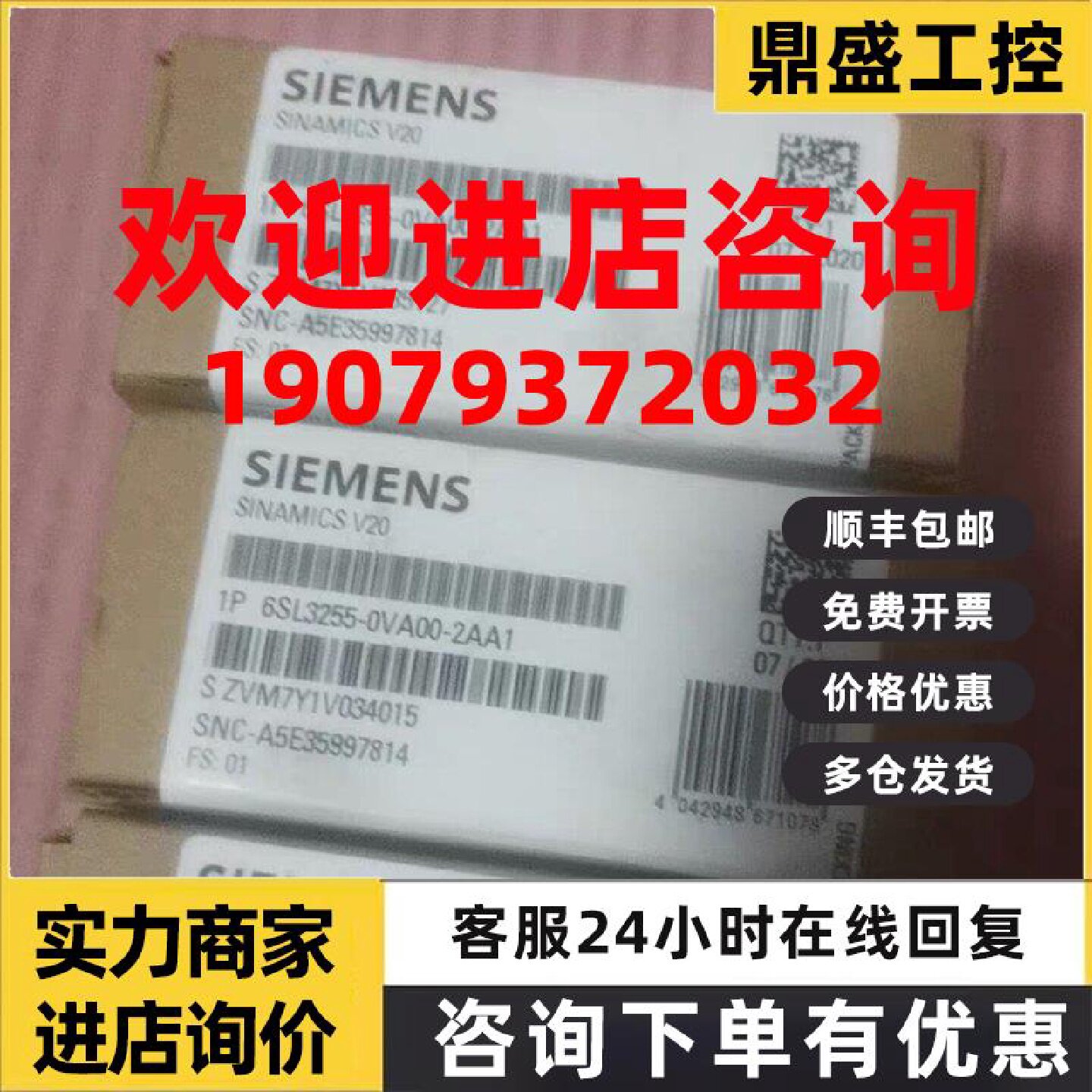议价6SL3255-0VA00-2AA1西门子变频器配件6SL3255-0VA00-2AA1