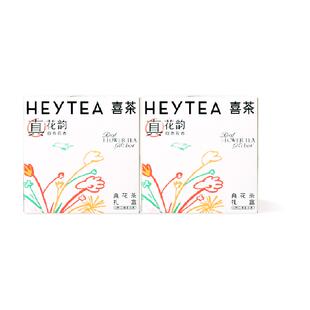喜茶真花茶礼盒婚庆冷泡茶包伴手礼2盒中秋送礼生日礼物茉莉花茶