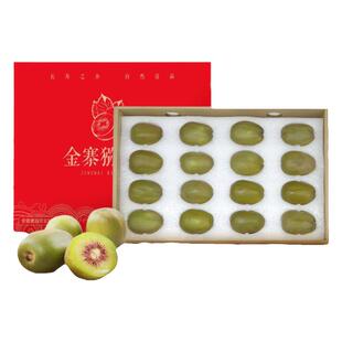 猕鲜生金寨红心猕猴桃纯甜奇异果16颗礼盒送礼新鲜应季当季水果