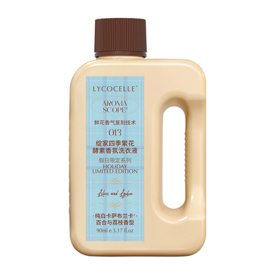 绽家四季繁花香氛洗衣液90ml