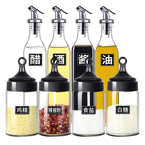 盐罐调料盒家用厨房用品大全调料罐组合套装调料瓶调味瓶罐酱油壶