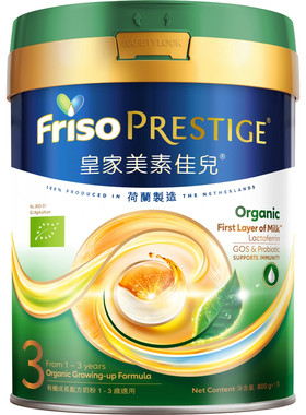 港版皇家美素有机奶源万宁新包装