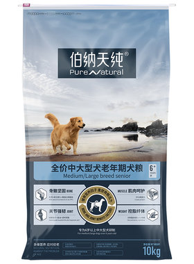 伯纳天纯中大型犬老年期狗粮10kg