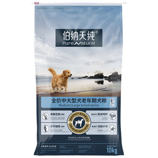 【老年犬定制】伯纳天纯老年犬挚护系列全价狗粮中大型骨骼10kg