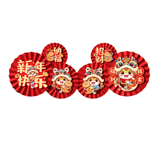 新年装饰纸扇花2026马年春节福字客厅背景墙拉花挂饰过年氛围布置