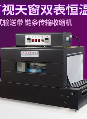 BSX-4030热收缩包装机 热收缩机 收缩膜包装机 塑封机