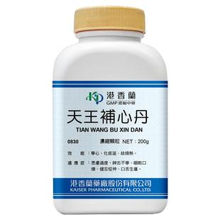 港香兰天王补心丹浓缩颗粒宁心化痰涎祛烦热官方旗舰店中成药非丸