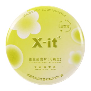 X-it无糖益生菌小飞碟口腔益生菌含片口香糖清新口气薄荷清凉糖果