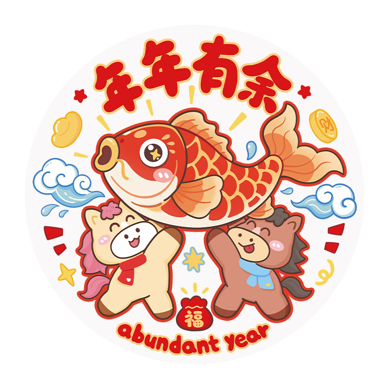 2026新年静电贴马年窗花新款窗贴过年春节玻璃窗户福字门贴纸装饰