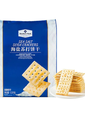 山姆代购海盐苏打饼干零食饼干