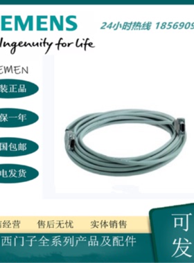 议价6DD1684-0GD0西门子TDC 圆形电缆 SC63 50针有屏蔽，长度 2m