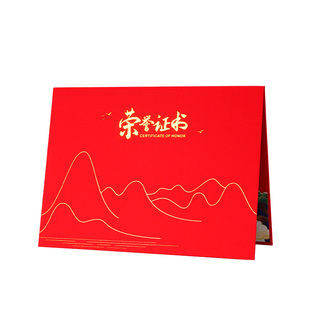 威禹A4对折珠光面国潮卡袋荣誉证书获奖状聘书结业毕业培训会员收藏捐赠爱心股权授权书证书封面烫金定制打印